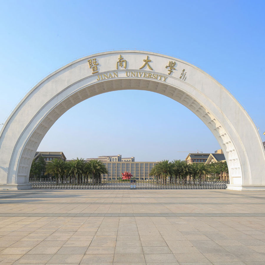 暨南大學(xué)番禺校區